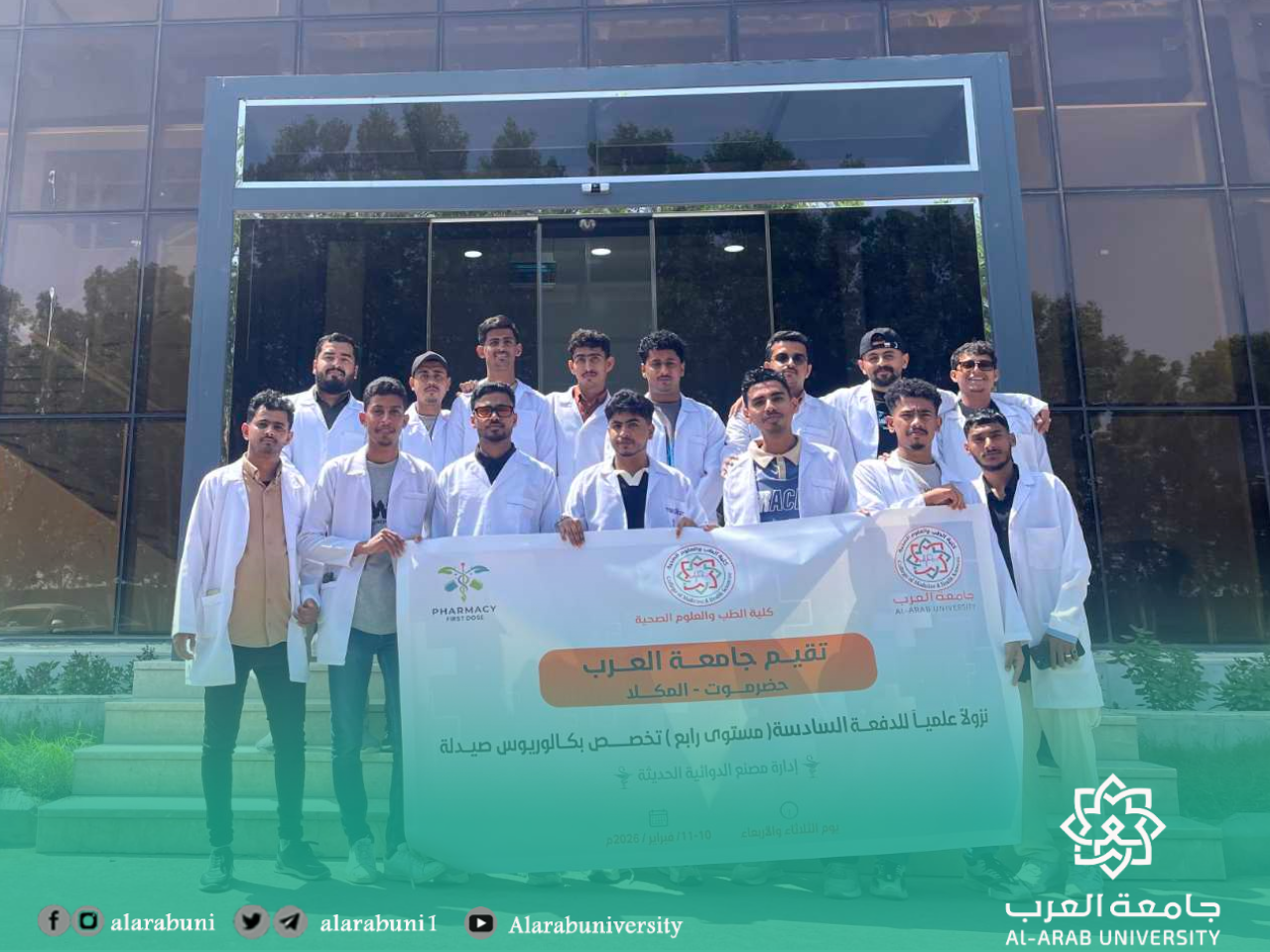 خطة التطوير الاستراتيجية